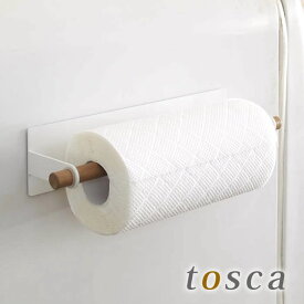 【4/25は全品ほぼP10倍！】キッチンペーパーホルダー 【tosca】マグネットキッチンペーパーホルダー トスカ キッチンペーパー キッチンタオル マグネット 台所用品 木製 スチール キッチン小物 キッチン用品 楽天 240147