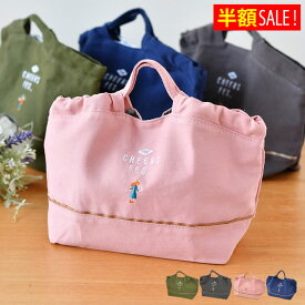 [半額SALE]ランチバッグ 保冷 サブヒロモリ 手提げ巾着 巾着ポーチ 巾着型 巾着バッグ お弁当入れ 高校生 女子 保冷 保温 高校生 撥水加工 PCA2681 男子 ランチボックス 小学生 ランチバッグ 持ち手つき シンプル 使いやすい おしゃれ かわいい レディース