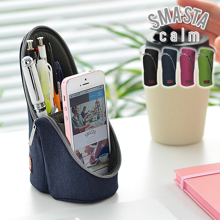 楽天市場 お買い物マラソン P最大10倍 立つ ペンケース スマ スタ カーム 自立 スリム 大容量 スマホスタンド おしゃれ 大人 女性 筆箱 ペンスタンド 男性 就活 大学 高校生 中学生 小学生 シンプル かわいい デザイン文具 Leilo レイロ