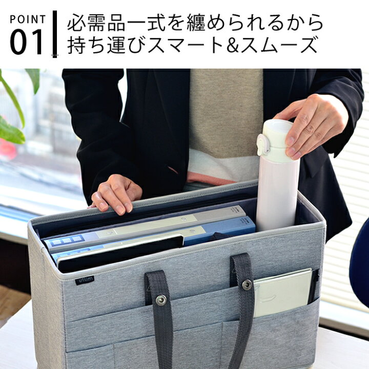 楽天市場 キャビネットバッグ ノートpc対応 トートバッグ フリーアドレス ファイルボックス ファイルケース デスク収納 Pcバッグ デスクオーガナイザー Pcケース オフィスバッグ 書類ケース ソニック ユートリム デザイン文具 Leilo レイロ 楽天市場 キャビネットバッグ ノートpc対応 トートバッグ フリーアドレス ファイルボックス ファイルケース デスク収納 Pcバッグ デスクオーガナイザー Pcケース オフィスバッグ 書類ケース ソニック ユートリム デザイン文具 Leilo レイロ