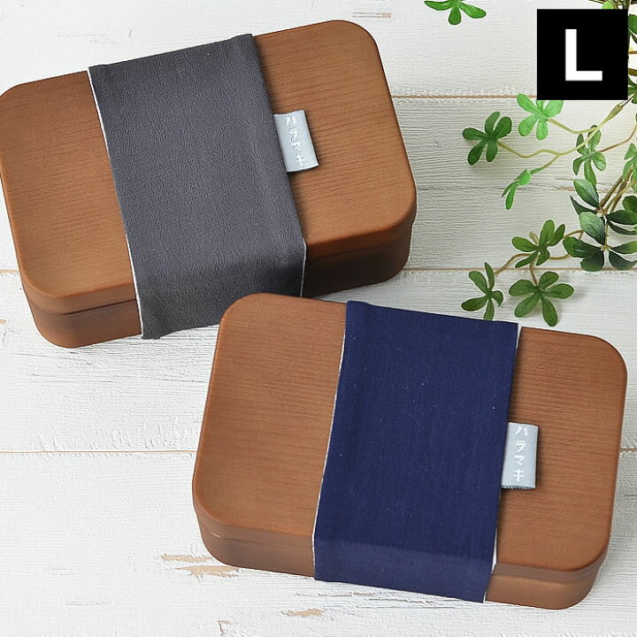 楽天市場 お弁当箱 ハラマキ 木目長角弁当l 1段 ランチボックス 食洗機対応 電子レンジ対応 メンズ 男子 弁当箱 800ml 木目 和柄 おしゃれ 大容量 ゴムバンド デザイン文具 Leilo レイロ 楽天市場 お弁当箱 ハラマキ 木目長角弁当l 1段 ランチボックス 食洗機対応 電子レンジ対応 メンズ 男子 弁当箱 800ml 木目 和柄 おしゃれ 大容量 ゴムバンド デザイン文具 Leilo レイロ