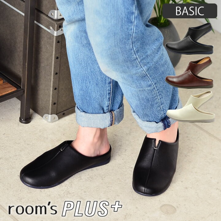 楽天市場 ルームズ プラス ベーシック サンダル スリッパ フロンティア Room S Plus Basicタイプ M L Llサイズ メンズ レディース オフィスシューズ オフィスサンダル サボサンダル バブーシュ風 ルームシューズ おしゃれ かわいい 人気 レザー調 デザイン文具 Leilo 楽天市場 ルームズ プラス ベーシック サンダル スリッパ フロンティア Room S Plus Basicタイプ M L Llサイズ メンズ レディース オフィスシューズ オフィスサンダル サボサンダル バブーシュ風 ルームシューズ おしゃれ かわいい 人気 レザー調 デザイン文具 Leilo