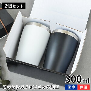 タンブラー プレゼント ペア アウトドアの人気商品 通販 価格比較 価格 Com
