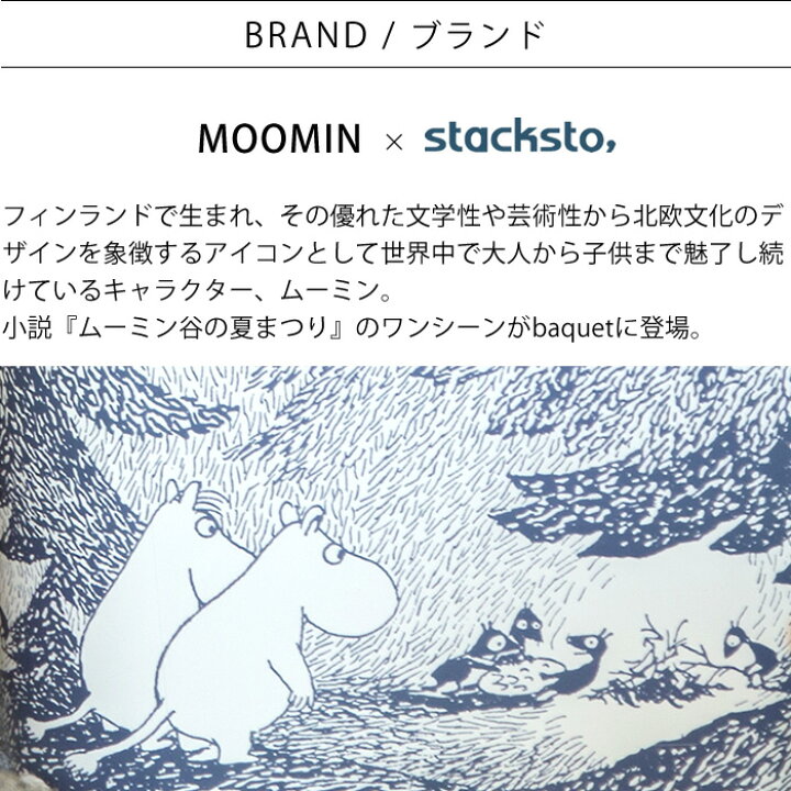楽天市場 バスケット 収納 スタックストー Stacksto バケット M 25l コラボ ムーミン 洗濯かご インテリア おしゃれ 北欧 ランドリーバスケット おもちゃ箱 かわいい アウトドア キッチン収納 整理整頓 持ち手 収納ボックス デザイン文具 Leilo レイロ