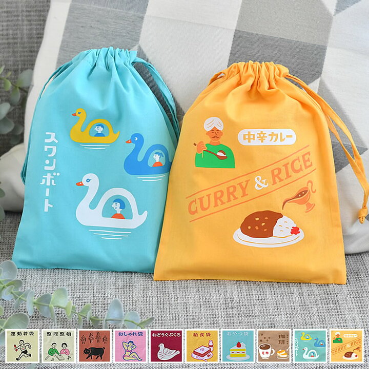 楽天市場 巾着袋 小さめ Hightide ハイタイド ニューレトロ 給食袋 お道具袋 ポリエステル 綿 入園 入学 女の子 男の子 大人 プレゼント かわいい 旅行用 幼稚園 保育園 小学生 レトロ 昭和 デザイン文具 Leilo レイロ 楽天市場 巾着袋 小さめ Hightide ハイタイド ニューレトロ 給食袋 お道具袋 ポリエステル 綿 入園 入学 女の子 男の子 大人 プレゼント かわいい 旅行用 幼稚園 保育園 小学生 レトロ 昭和 デザイン文具 Leilo レイロ