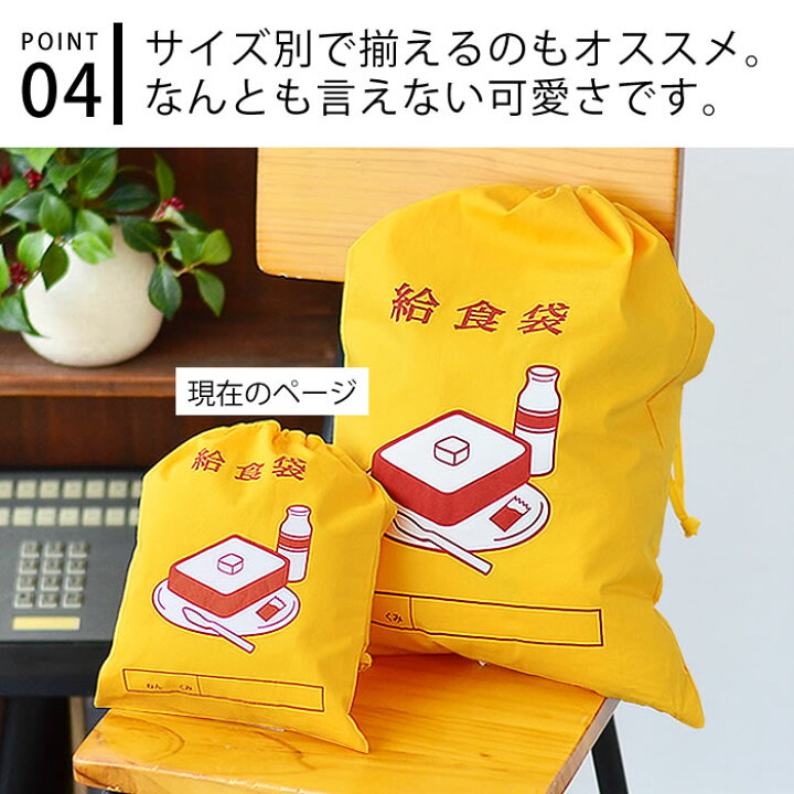 楽天市場 巾着袋 小 小さめ Hightide ハイタイド ニューレトロ 給食袋 お道具袋 ポリエステル 綿 入園 入学 女の子 男の子 大人 プレゼント かわいい 旅行用 幼稚園 保育園 小学生 レトロ 昭和 デザイン文具 Leilo レイロ