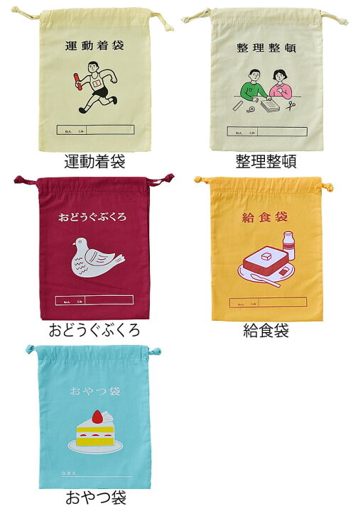 楽天市場 巾着袋 大 大きめ Hightide ハイタイド ニューレトロ 給食袋 お道具袋 ポリエステル 綿 入園 入学 女の子 男の子 大人 プレゼント かわいい 旅行用 大容量 小学生 幼稚園 保育園 レトロ 昭和 デザイン文具 Leilo レイロ 楽天市場 巾着袋 大 大きめ Hightide ハイタイド ニューレトロ 給食袋 お道具袋 ポリエステル 綿 入園 入学 女の子 男の子 大人 プレゼント かわいい 旅行用 大容量 小学生 幼稚園 保育園 レトロ 昭和 デザイン文具 Leilo レイロ