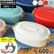 【楽天ランキング1位受賞♪】お弁当箱 おしゃれ サブヒロモリ チアーズフェス タイトロックランチ 1段 弁…