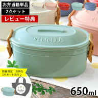 【楽天ランキング1位】【レビュー特典付】お弁当箱 おしゃれ サブヒロモリ ステイプル 抗菌タイトロック…