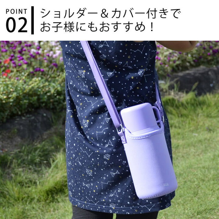 楽天市場 水筒 コップ付き サーモマグ トリップボトル 500ml 子供 水筒 カバー付き Thermo Mugtrip Bottle 保温 保冷 肩掛け 大人 ステンレス 魔法瓶 おしゃれ かわいい シンプル 真空二重 ワンタッチ 男の子 女の子 キッズボトル ショルダー付き デザイン文具 Leilo 楽天市場 水筒 コップ付き サーモマグ トリップボトル 500ml 子供 水筒 カバー付き Thermo Mugtrip Bottle 保温 保冷 肩掛け 大人 ステンレス 魔法瓶 おしゃれ かわいい シンプル 真空二重 ワンタッチ 男の子 女の子 キッズボトル ショルダー付き デザイン文具 Leilo