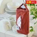 [半額SALE]ティッシュケース　車 アンドパッカブル 2WAY ティッシュボックスカバー おしゃれ AND PACKABLE 吊り下げ 北欧 縦 横 かわいい かっこいい 綿 長さ調整可 ティッシュカバー ティッシュケースカバー アメリカン