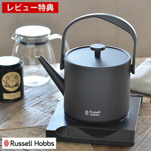 【レビュー特典付】 電気ケトル Russell Hobbs ラッセルホブス Tケトル 電気ポット ポット 600ml 湯沸かし器 電気 湯沸かしポット 保温機能 軽量 シンプル おしゃれ