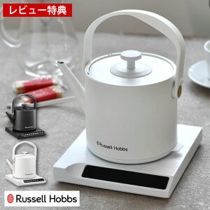 �y���r���[���T�t�z�d�C�P�g�� Russell Hobbs ���b�Z���z�u�X T�P�g���v���X 7107JP 600ml ������� �]�|�����h�~�@�\ �v���[���g �d�C�|�b�g ���������|�b�g ���x���� �ۉ��@�\ �V���v�� ��������