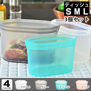 Zip Top ジップトップ ディッシュSML 3個セット シリコーン 製 プラチナシリコーン 保存 容器 耐熱 耐冷 食洗器対応 湯煎 保存袋 電子レンジ 冷凍 調理 作り置き 食品保存 離乳食 介護食 プラス