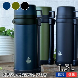 楽天市場 おしゃれ 水筒 1 5lの通販 楽天市場 おしゃれ 水筒 1 5lの通販