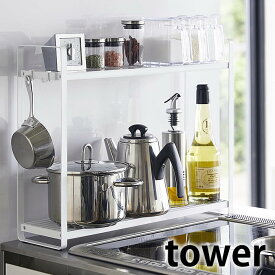 【1月15日最大ポイント10倍祭】コンロ横ラック2段 タワー tower キッチン収納 コンロ奥 ラック スチール 棚 キッチン 調味料ラック コンロ横 収納 スパイスラック 隙間収納 コンロサイドラック おしゃれ シンプル ホワイト ブラック 5150 5151 山崎実業 yamazaki