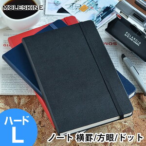 ハード モレスキン 手帳 ラージ ノートの人気商品 通販 価格比較 価格 Com