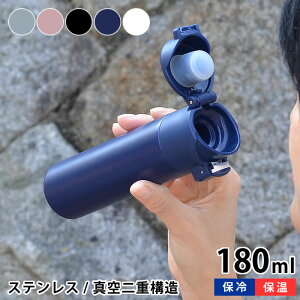水筒 スリム ワンタッチの人気商品 通販 価格比較 価格 Com 水筒 スリム ワンタッチの人気商品 通販 価格比較 価格 Com