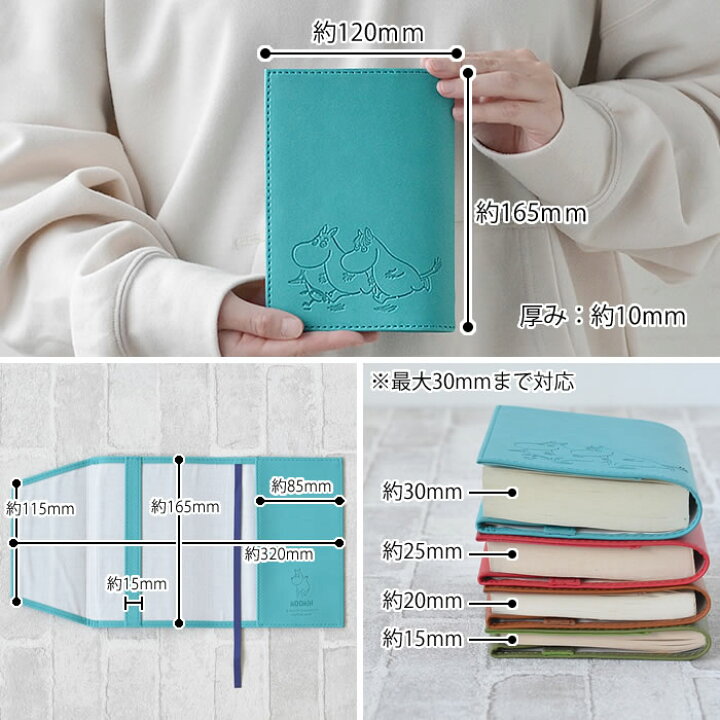 楽天市場 1日は店内ほぼ全品p10倍 ブックカバー ムーミン ハイタイド Hightide 文庫 A6 全4色 ケース かわいい 本 しおり キャラクター 大人 通勤 小説 ラノベ フリーサイズ プレゼント おしゃれ スナフキン リトルミイ デザイン文具 Leilo レイロ