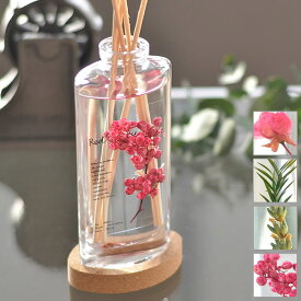 【7月20日はポイント最大10倍祭】ボタニカ プラント ディフューザー 145ml リードディフューザー BOTANICA ドライフラワー ハーバリウム 植物標本 ローズ ハーバル OLD＆NEW オールドアンドニュー ラベンダー レッドベリー OND-040