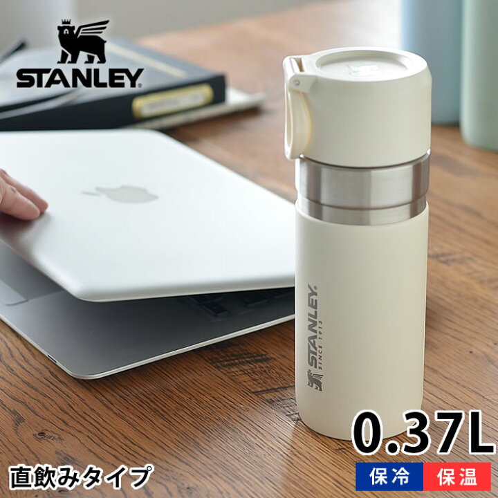 楽天市場 スタンレー 水筒 ゴーシリーズ 真空ボトル 0 37l ステンレス 真空断熱 保温 保冷 直飲み 魔法瓶 食洗機対応 マグボトル マイボトル アウトドア キャンプ 洗いやすい 頑丈 かっこいい おしゃれ Stanley デザイン文具 Leilo レイロ
