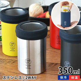 ステンレス 缶ホルダー サブヒロモリ パース 2WAY ステンレスサーモ 缶ホルダー 350ml ドリンクホルダー タンブラー 保冷 保温 メンズ レディース 缶 真空二重 ビール ステンレス おしゃれ かわいい シンプル アウトドア キャンプ