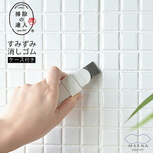 水垢 消しゴムの人気商品 通販 価格比較 価格 Com