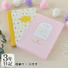 楽天市場 日記帳 3年 かわいいの通販 楽天市場 日記帳 3年 かわいいの通販
