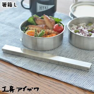  XeX H[ACU  L  P[X  Vv j jq { O l  q ͂΂ ͂ UTILE chopsticks-box 70061