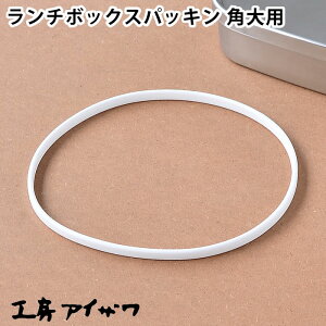 `{bNXpbL H[ACU pp ٓppbL UTILE lunch-box ٓ 70129 70267 70473 Ή t^pbL eppbL  p[c