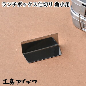 `{bNXd؂ H[ACU pp XeX 70126 70127 Ή UTILE lunch-box ٓ p[c ٓObY {