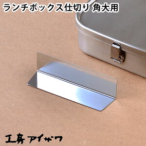 `{bNXd؂ H[ACU pp XeX 70129 Ή UTILE lunch-box ٓ p[c ٓObY {