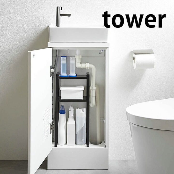 売れ筋アイテムラン tower トイレキャビネット中伸縮ラック2段 タワー 山崎実業 riosmauricio.com 売れ筋アイテムラン tower トイレキャビネット中伸縮ラック2段 タワー 山崎実業 riosmauricio.com