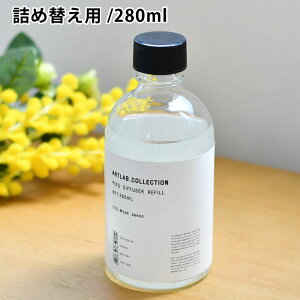 Reed Diffuser@Refill@ [hfBt[U[tB [hfBt[U[ [tOX lߑւ A}fBt[U[ lC XNT{ 280ml   Vv  GR 