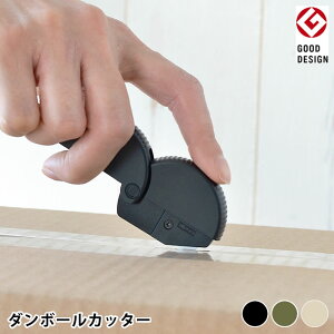 【10月25日はポイント最大10倍祭!】【高評価レビュー♪】ダンボールカッター 段ボールカッター ミドリ セラミック製 マグネット 安全 開閉式 開梱カッター おしゃれ 交換式 ブラック カー