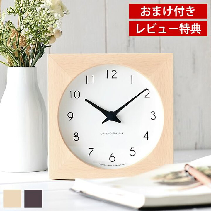 楽天市場 Lemnos レムノス カンパーニュ ターブル Campagne Table Pc 07w 置き時計 電波時計 おしゃれ 北欧 木製 時計 テーブル 置時計 ナチュラル ブラウン スイープセコンド 掛け置き 兼用 タカタレムノス お祝い ギフト レビュー特典付 デザイン文具 Leilo