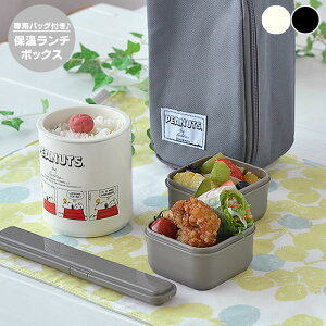スヌーピー バッグ 大人 弁当箱 ランチボックスの人気商品 通販 価格比較 価格 Com