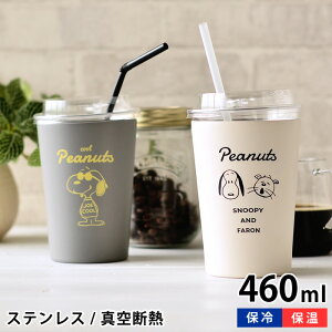 コンビニコーヒー タンブラーの人気商品 通販 価格比較 価格 Com