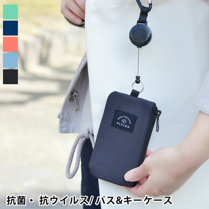 楽天市場 パス キーケース カードホルダー リール付き Icカードホルダー Icカードケース クレンゼ 抗菌 抗ウイルス おしゃれ 小学生 シンプル 中学生 子供 学校 Cleanse リヒトラブ デザイン文具 Leilo レイロ 楽天市場 パス キーケース カードホルダー リール付き Icカードホルダー Icカードケース クレンゼ 抗菌 抗ウイルス おしゃれ 小学生 シンプル 中学生 子供 学校 Cleanse リヒトラブ デザイン文具 Leilo レイロ