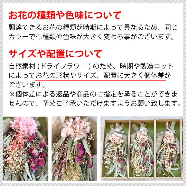 楽天市場 大感謝祭中最大p30倍 ドライフラワー スワッグ ベルフルール ジョリー Belles Fleurs Jolie 花束 おしゃれ ギフト スワッグ クリスマス プレゼント 新築祝い 引越し祝い ブーケ 結婚祝い 北欧 開店祝い 開業祝い 内祝い 玄関 インテリア 花 デザイン文具
