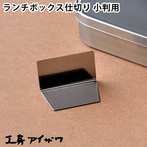 `{bNXd؂ H[ACU p XeX 70485 Ή UTILE lunch-box ٓ p[c ٓObY {