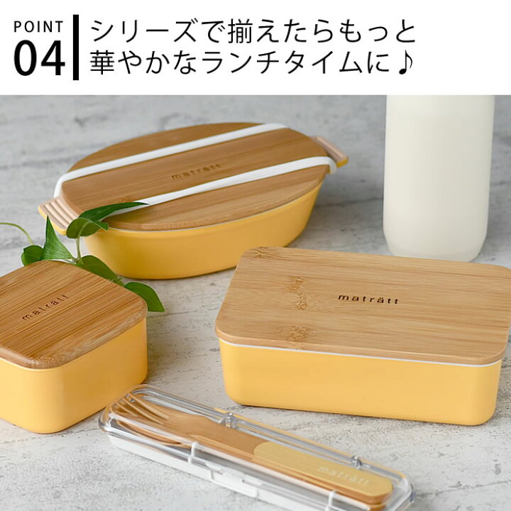 楽天市場 お弁当箱 おしゃれ Matratt 長角一段ランチ 弁当箱 600ml 1段 ランチボックス 食洗機対応 電子レンジ対応 かわいい 可愛い おすすめ 弁当箱 シンプル 大人 女子 レディース ホワイト ゴムバンド 竹 北欧 抗菌 通勤 通学 男子 メンズ お弁当箱 女子 1段 弁当箱 女子