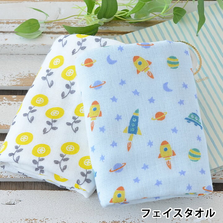 楽天市場 タオル 全8柄 暮らしのいいもの Kids Towel フェイスタオル 少し長めのフェイスタオル 33 90cm 日本製 ギフト ガーゼ ベビー タオル かわいい おしゃれ キャラクター スポーツタオル プール キッズ デザイン文具 Leilo レイロ