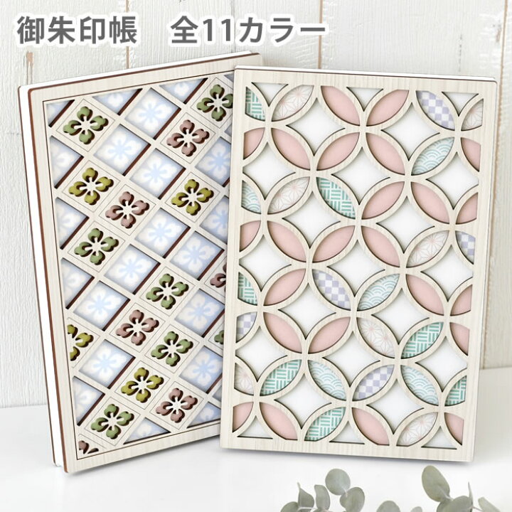 楽天市場】【11月1日はほぼ全品10倍】御朱印帳 CRU-CIAL クルーシャル 