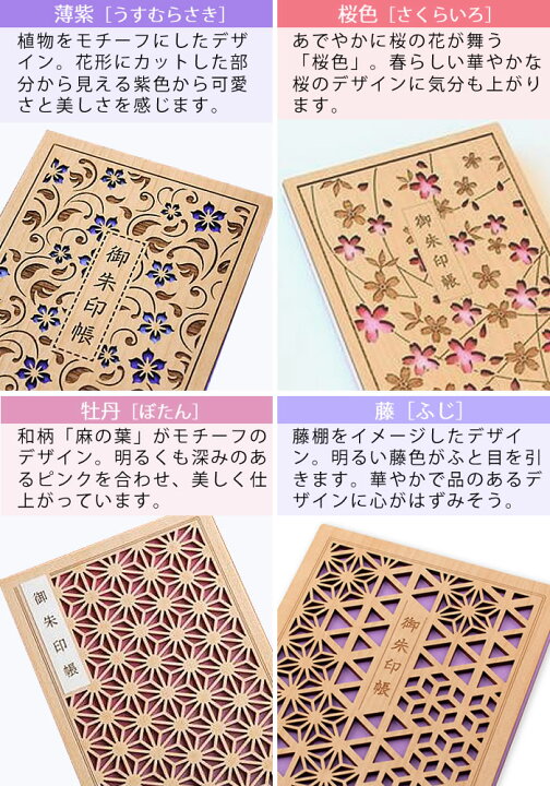 楽天市場】【11月1日はほぼ全品10倍】御朱印帳 CRU-CIAL クルーシャル 