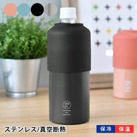 楽天市場 ペットボトル カバー 保冷の通販