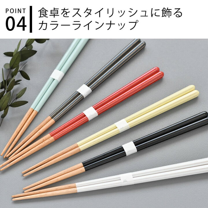 楽天市場 ヘイズ 23cm お箸単品 カワイ 箸 食洗器対応 日本製 天然木 抗菌 滑り止め ブルー ギフト プレゼント ブラック おしゃれ 職人 手作り 大人 シンプル 和食器 おすすめ 女性 男性 ナチュラル かわいい モダン 伝統 デザイン文具 Leilo レイロ 楽天市場 ヘイズ 23cm お箸単品 カワイ 箸 食洗器対応 日本製 天然木 抗菌 滑り止め ブルー ギフト プレゼント ブラック おしゃれ 職人 手作り 大人 シンプル 和食器 おすすめ 女性 男性 ナチュラル かわいい モダン 伝統 デザイン文具 Leilo レイロ