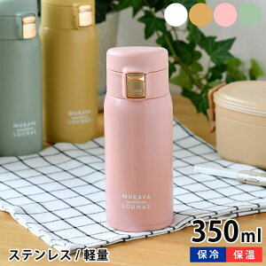 水筒 ワンタッチ かわいいの人気商品 通販 価格比較 価格 Com 水筒 ワンタッチ かわいいの人気商品 通販 価格比較 価格 Com