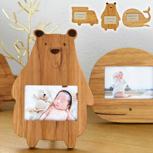 フォトフレーム キッズフレーム おしゃれ 木製 写真立て かわいい くま くじら 57mm×79mm くるま アクリル 子供 可愛い お祝い 木目 ベビー 北欧 直置き 写真たて