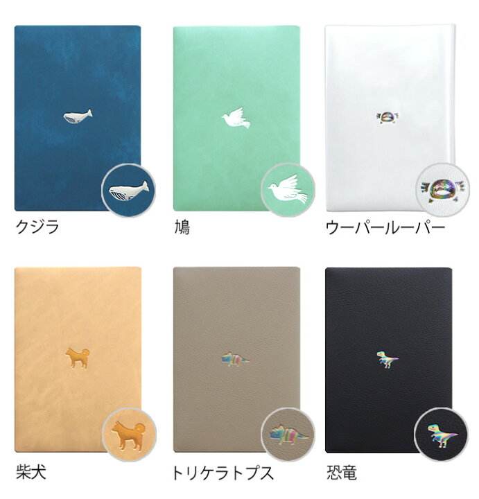 楽天市場 ワンポイント ブックカバー ブックカバー カバー 文庫 本 A6 A6 ソフトカバー Pvc 日本製 かわいい おしゃれ シンプル 読書 文庫本 プレゼント 動物 レディース メンズ 通勤 通学 デザイン文具 Leilo レイロ